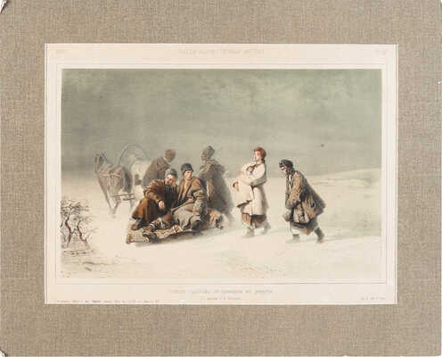 Русский художественный листок. № 26. Отъезд паробков, поступающих в рекруты / С картины И.И. Соколова. [СПб.], 1860.